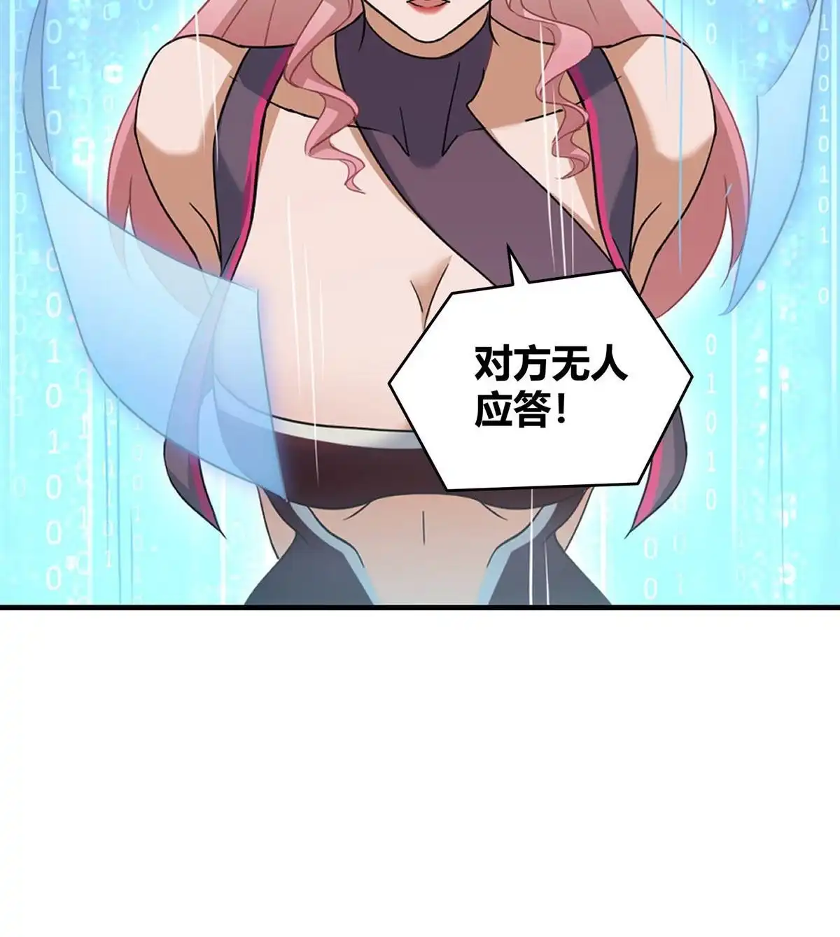 《无畏之触》第1回 一笔高价的转接单 第104页