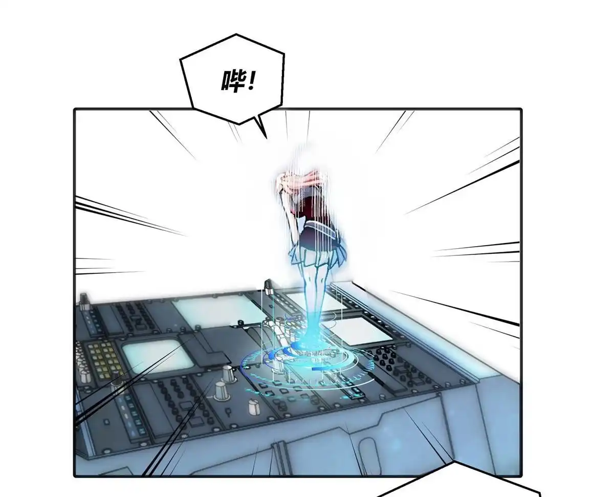 《无畏之触》第1回 一笔高价的转接单 第79页