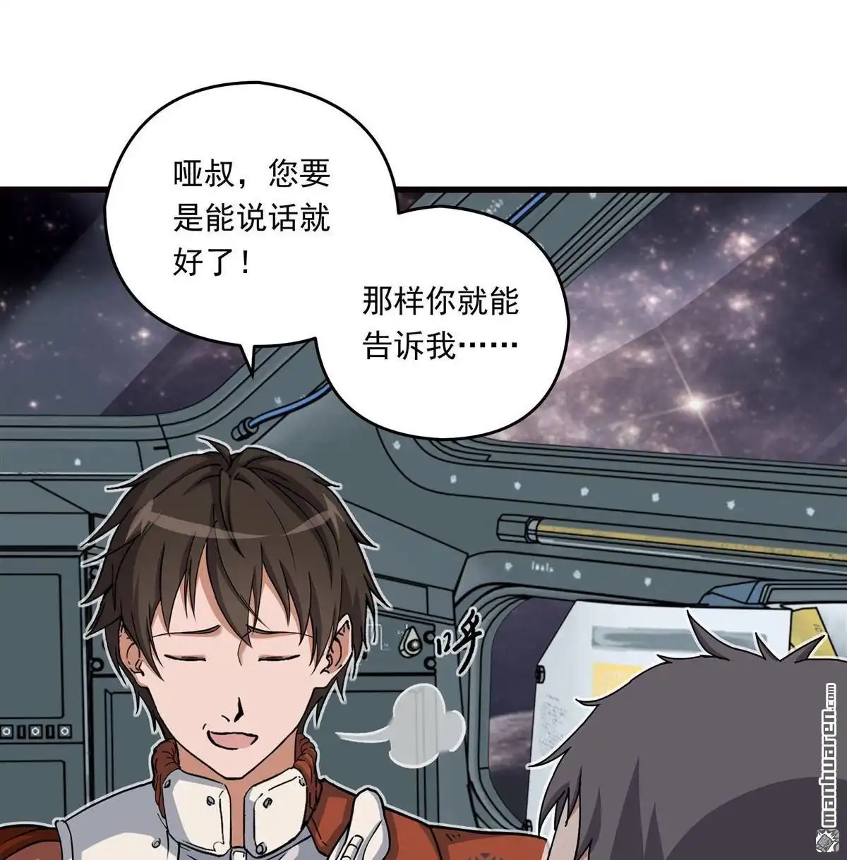 《无畏之触》第1回 一笔高价的转接单 第65页