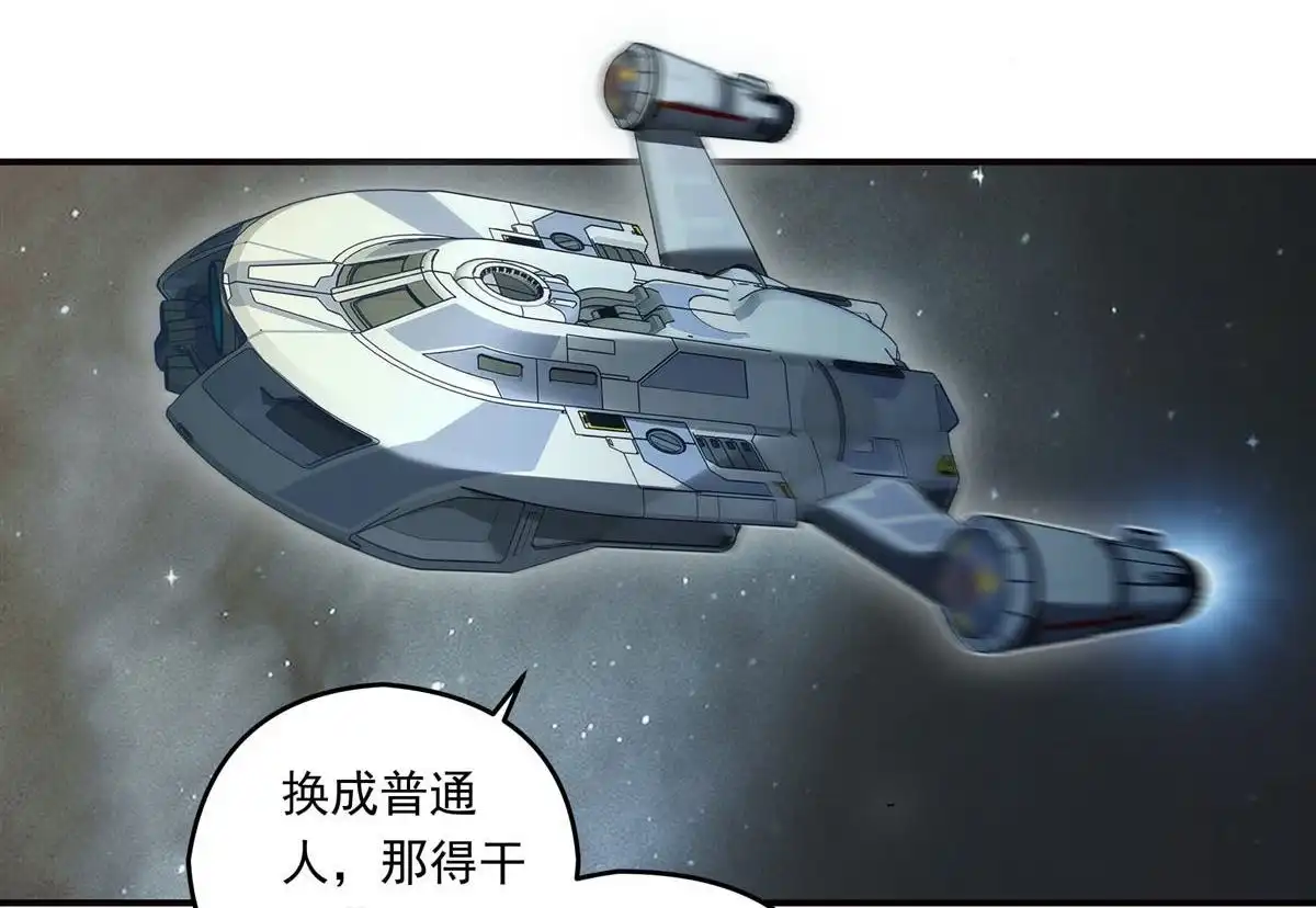 《无畏之触》第1回 一笔高价的转接单 第58页