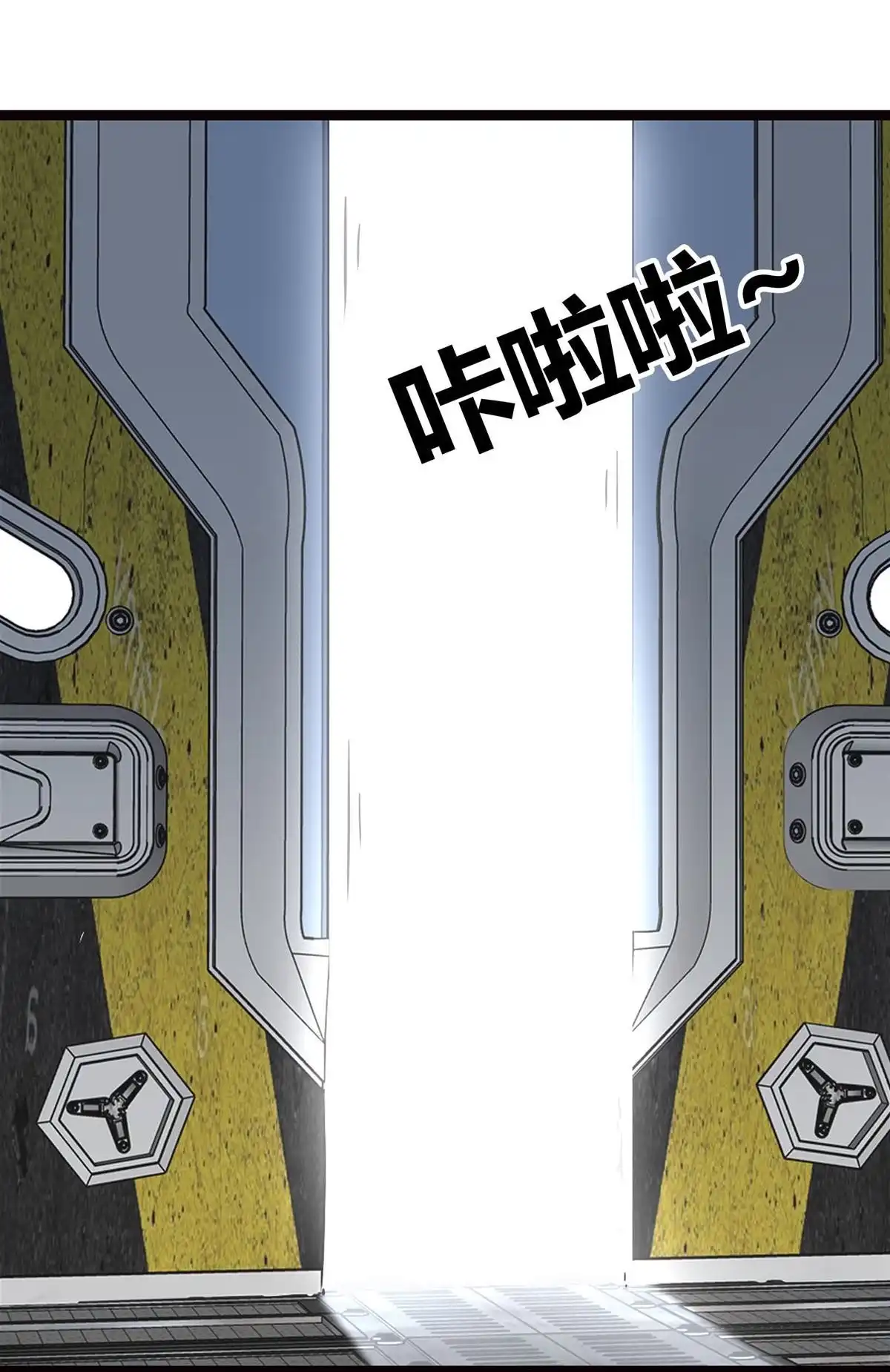 《无畏之触》第1回 一笔高价的转接单 第120页