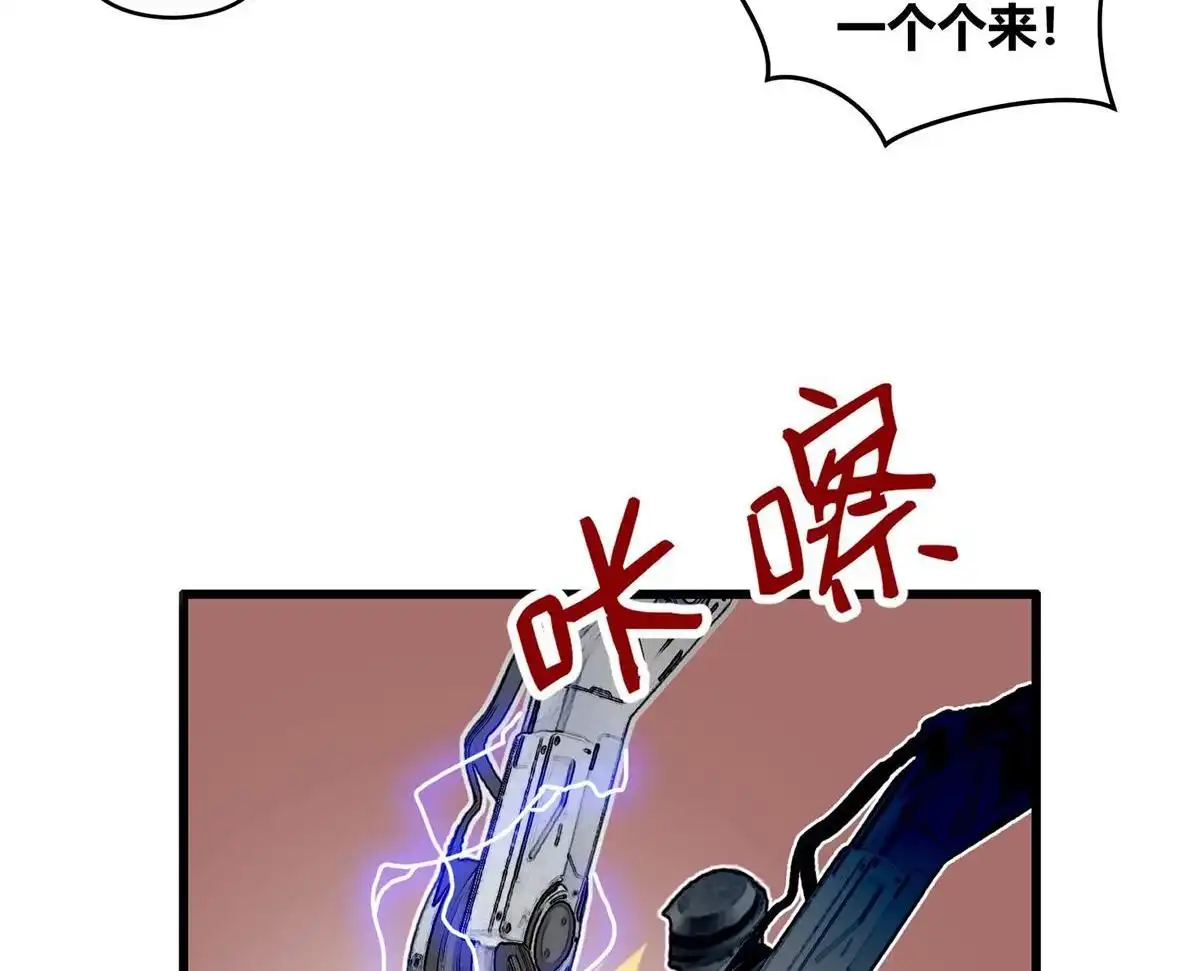 《无畏之触》第1回 一笔高价的转接单 第23页