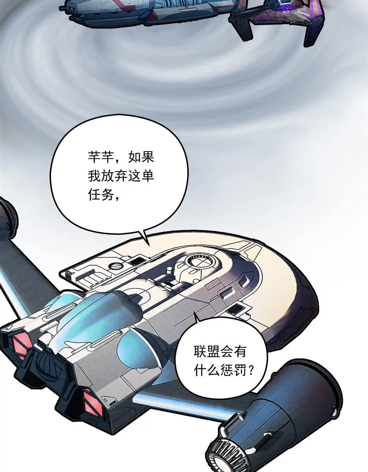 《无畏之触》第1回 一笔高价的转接单 第109页