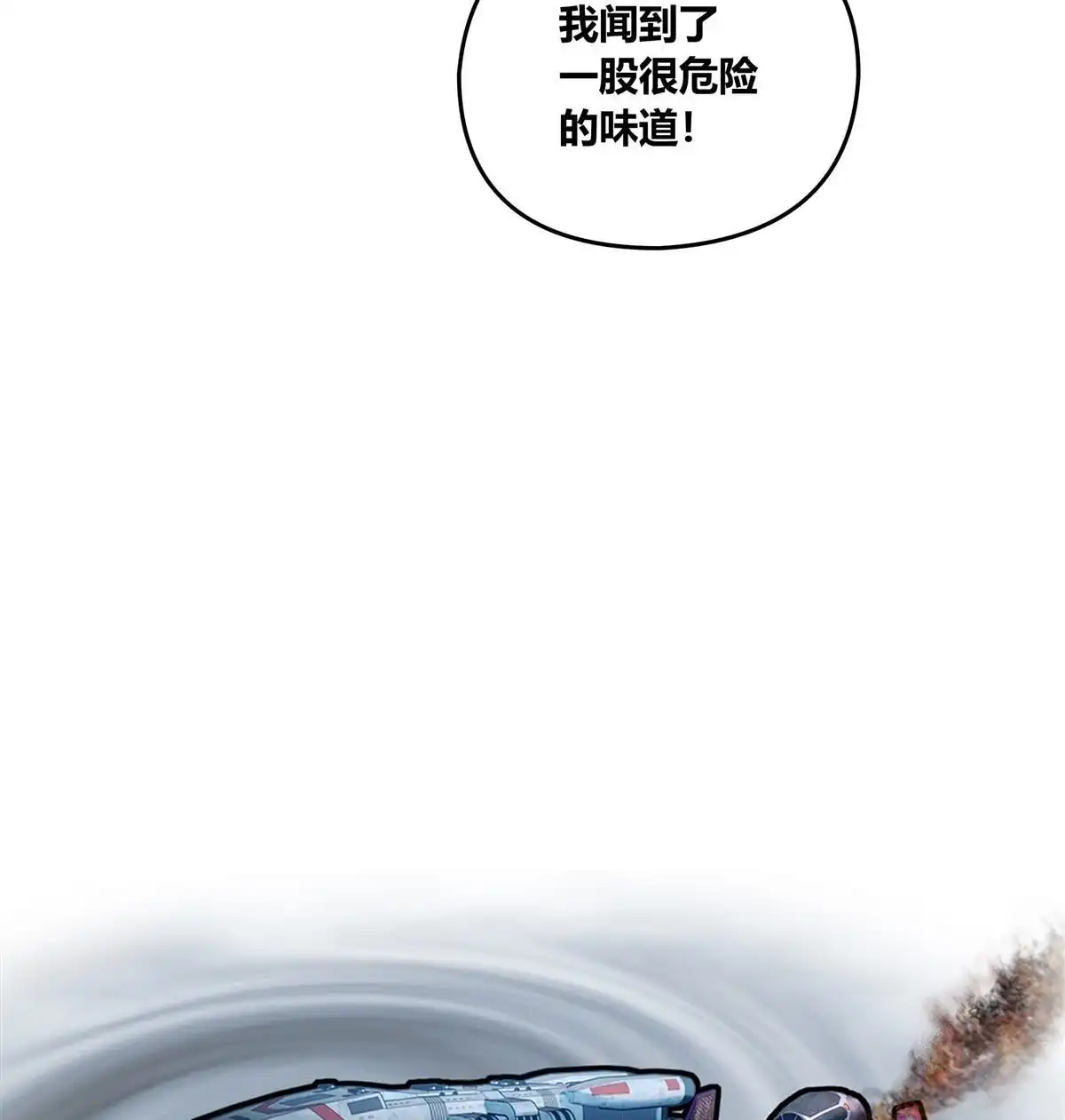 《无畏之触》第1回 一笔高价的转接单 第108页