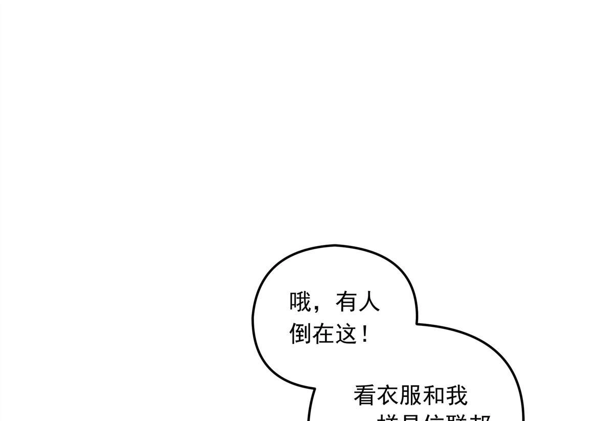 《无畏之触》第1回 一笔高价的转接单 第122页