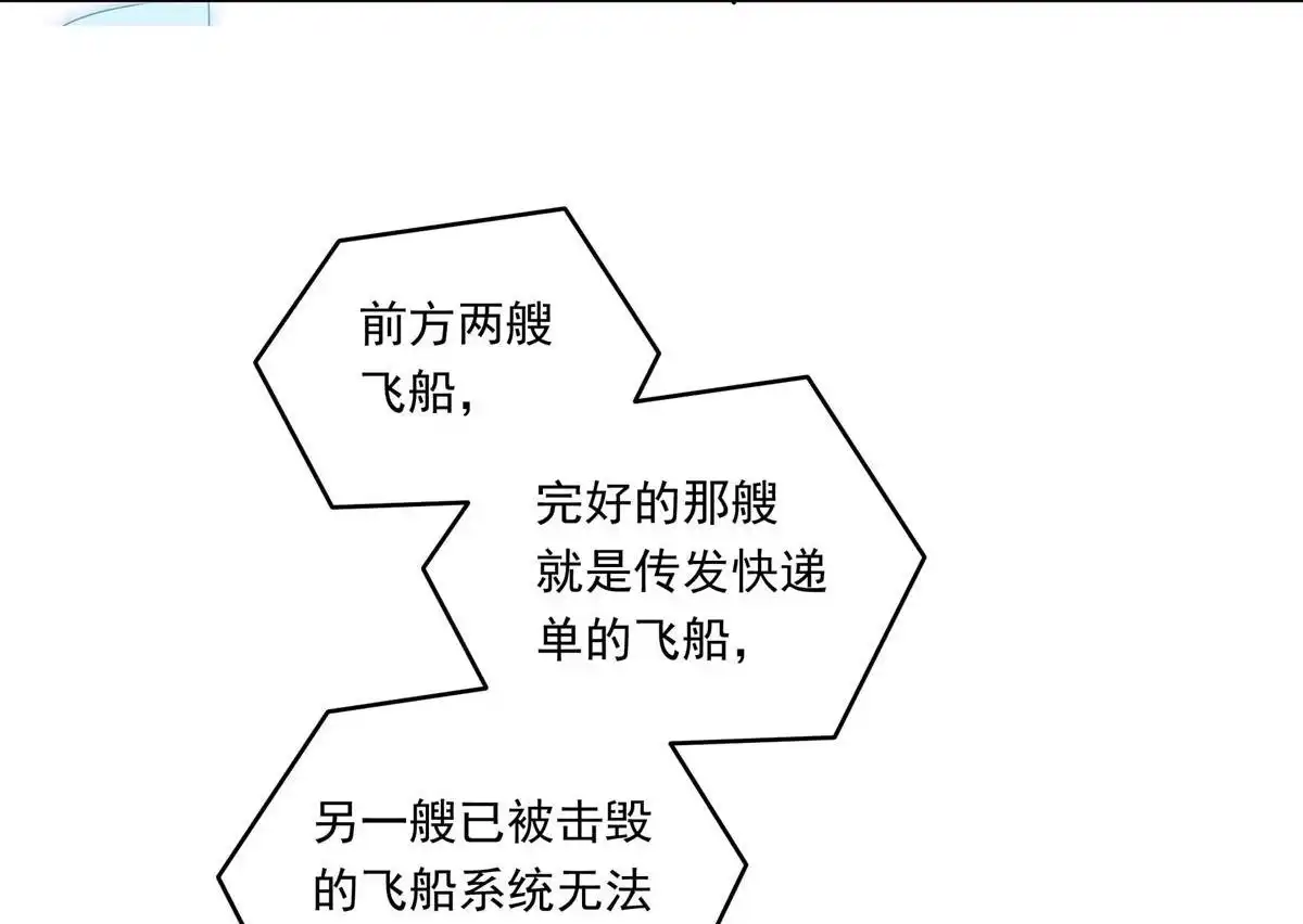 《无畏之触》第1回 一笔高价的转接单 第97页