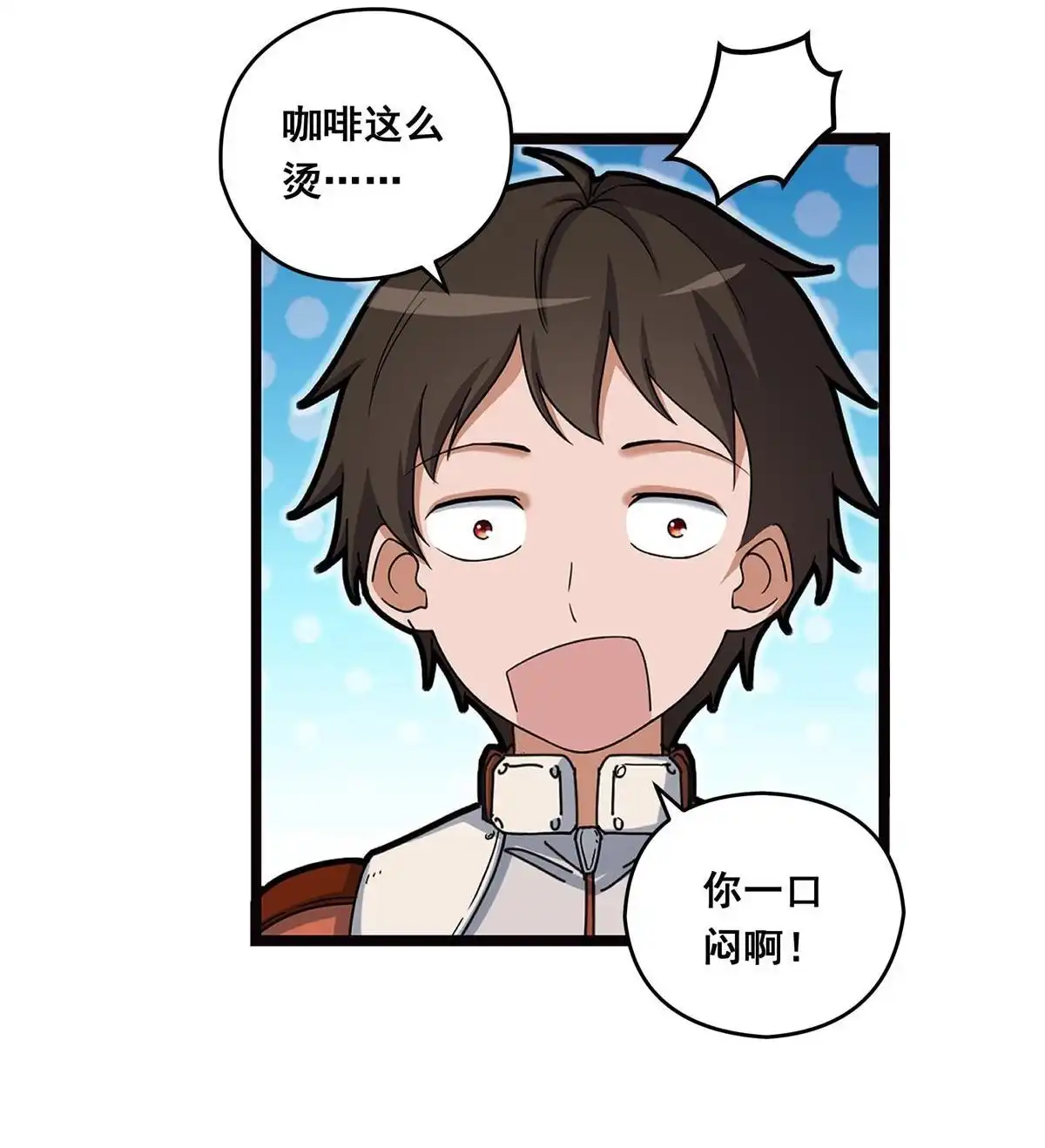 《无畏之触》第1回 一笔高价的转接单 第64页