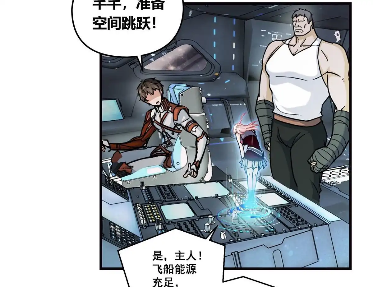 《无畏之触》第1回 一笔高价的转接单 第90页