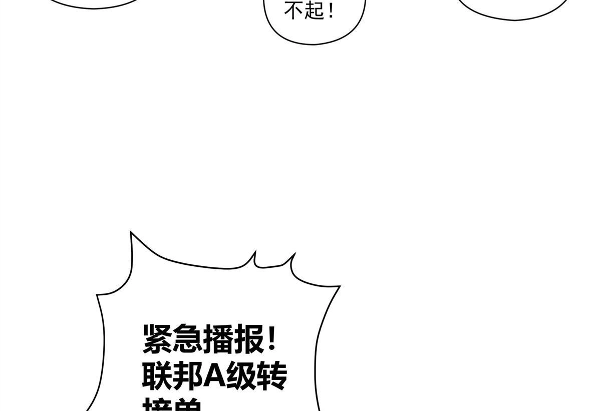 《无畏之触》第1回 一笔高价的转接单 第42页