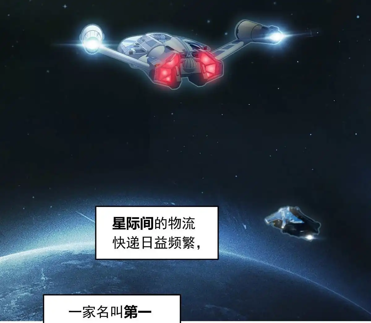 《无畏之触》第1回 一笔高价的转接单 第2页