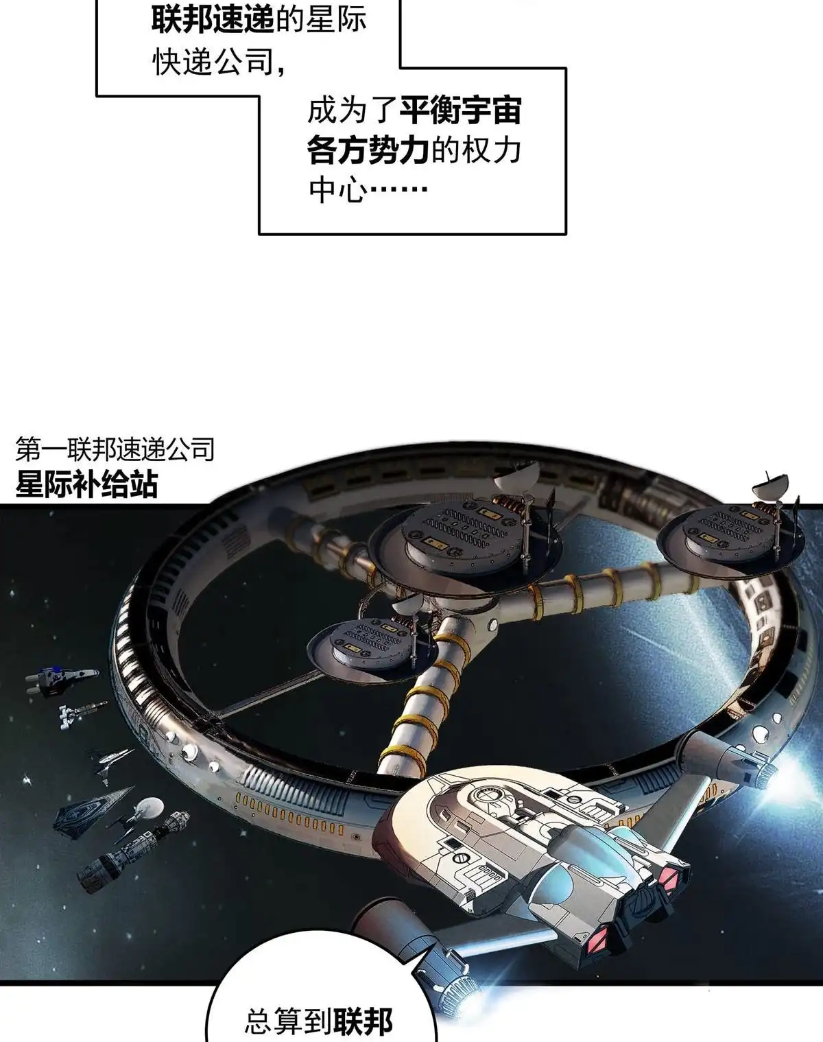 《无畏之触》第1回 一笔高价的转接单 第3页