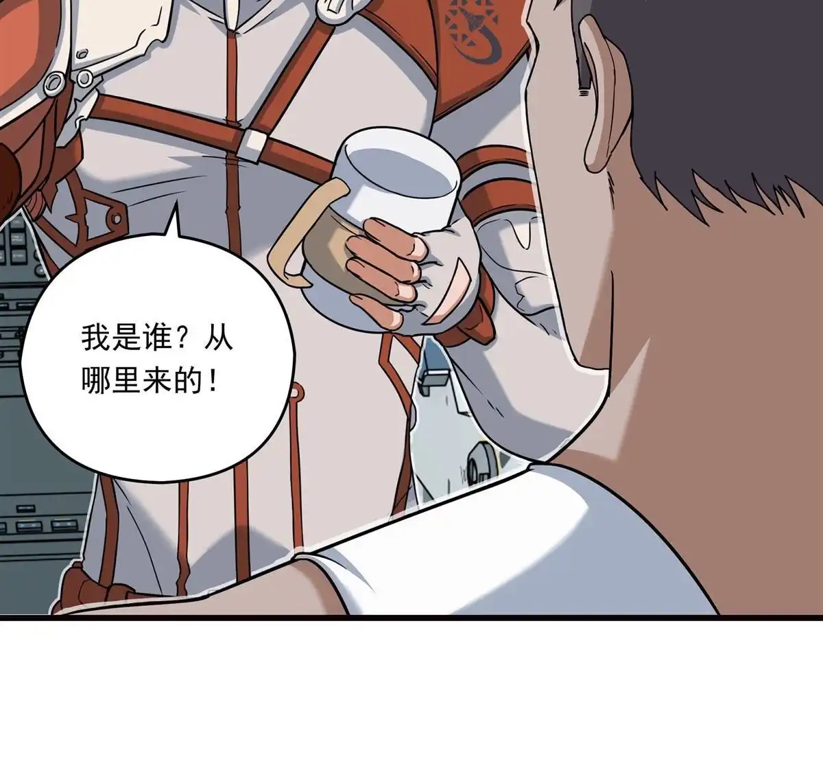 《无畏之触》第1回 一笔高价的转接单 第66页