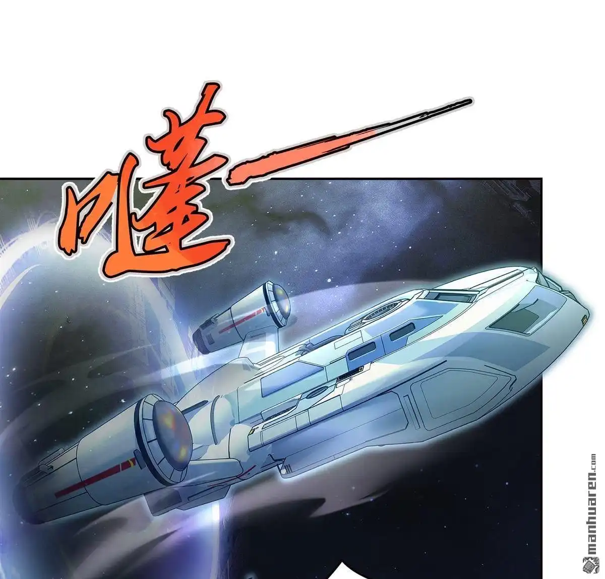 《无畏之触》第1回 一笔高价的转接单 第92页