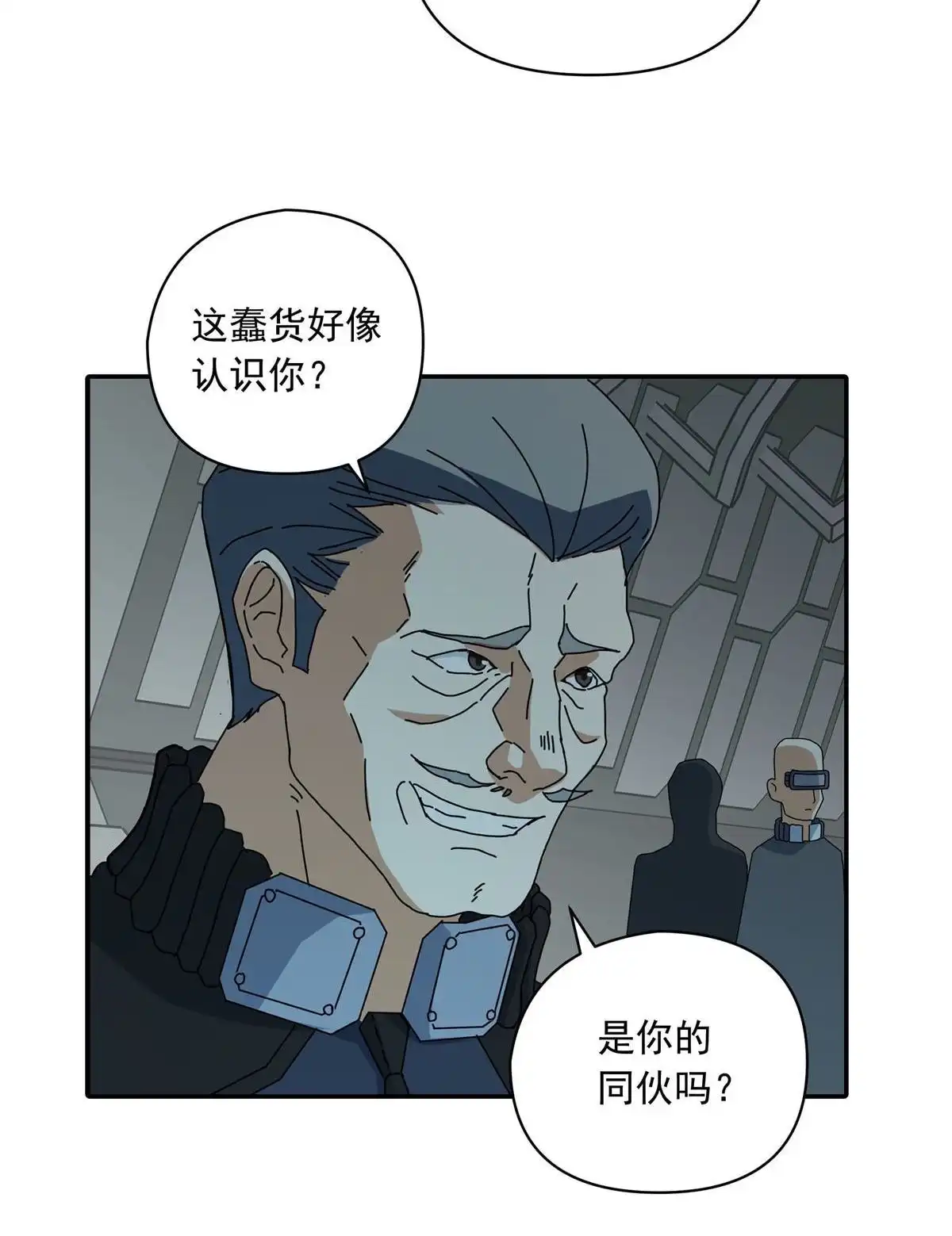 《无畏之触》第1回 一笔高价的转接单 第161页