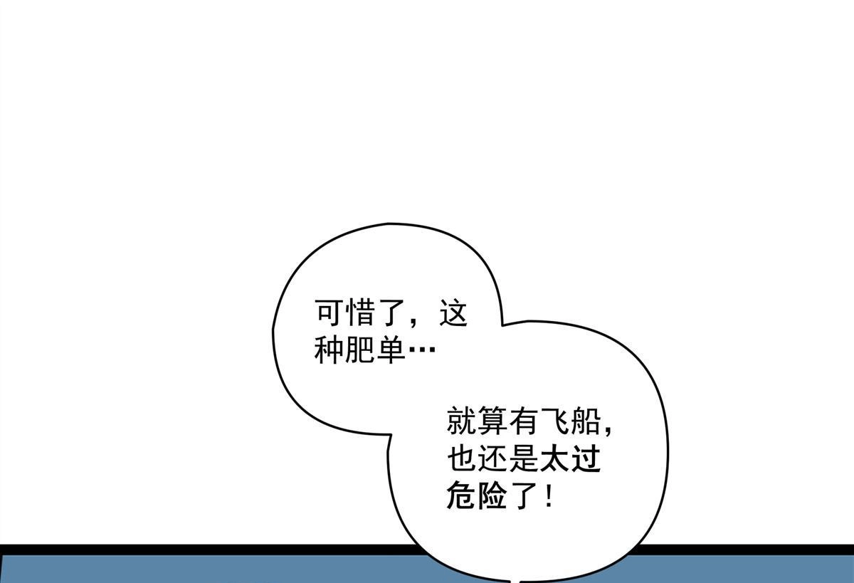 《无畏之触》第1回 一笔高价的转接单 第48页