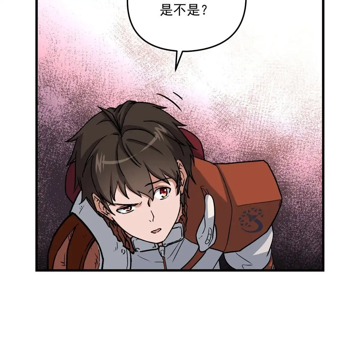 《无畏之触》第1回 一笔高价的转接单 第75页