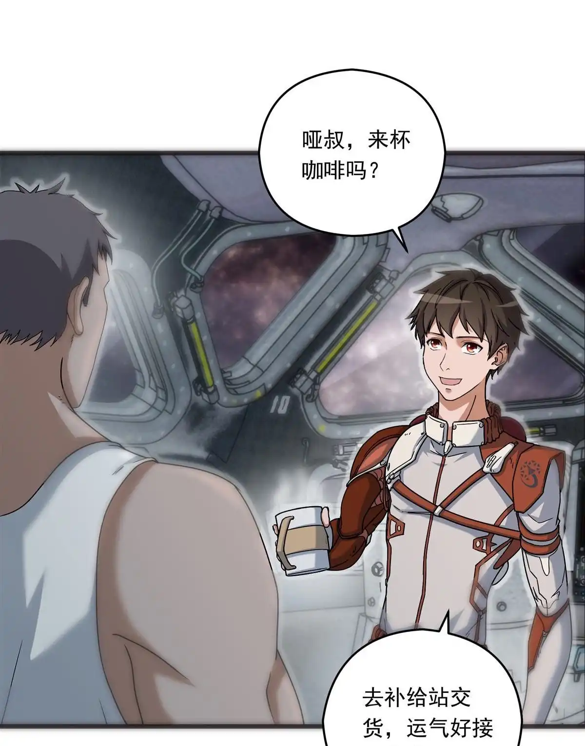 《无畏之触》第1回 一笔高价的转接单 第60页