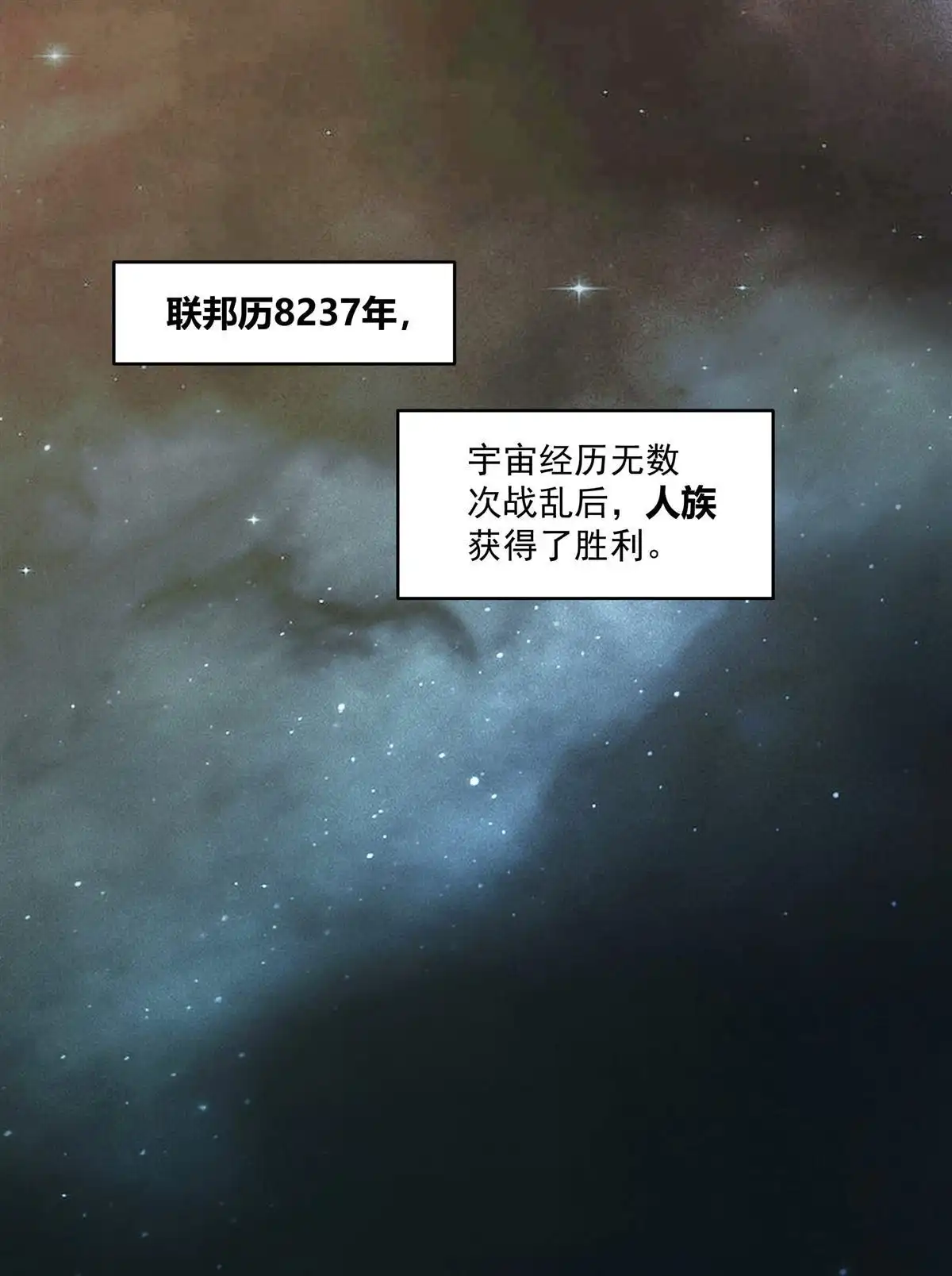 《无畏之触》第1回 一笔高价的转接单 第1页