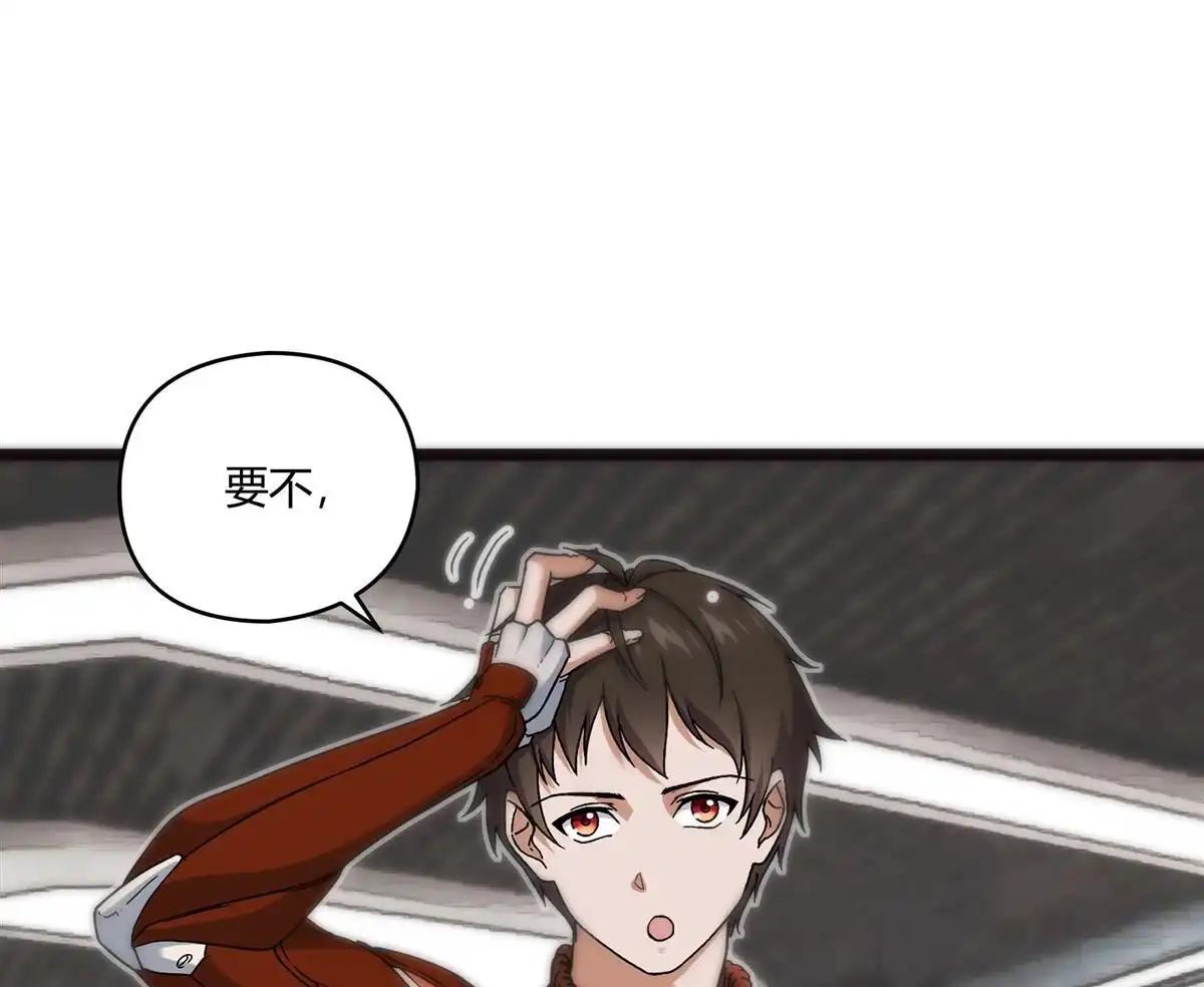 《无畏之触》第1回 一笔高价的转接单 第32页