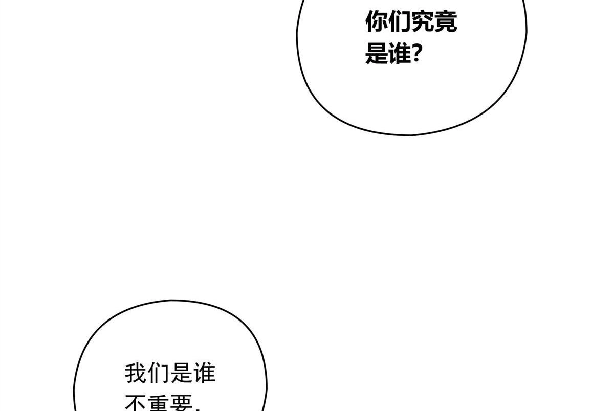 《无畏之触》第1回 一笔高价的转接单 第135页