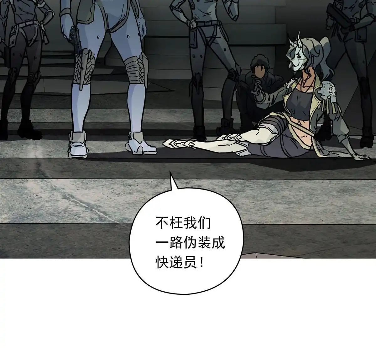 《无畏之触》第1回 一笔高价的转接单 第131页