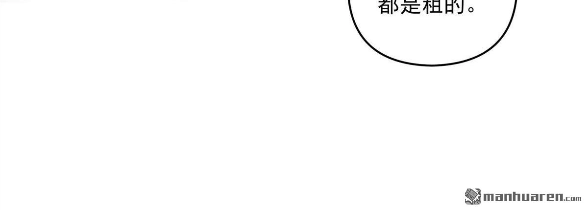 《无畏之触》第1回 一笔高价的转接单 第47页