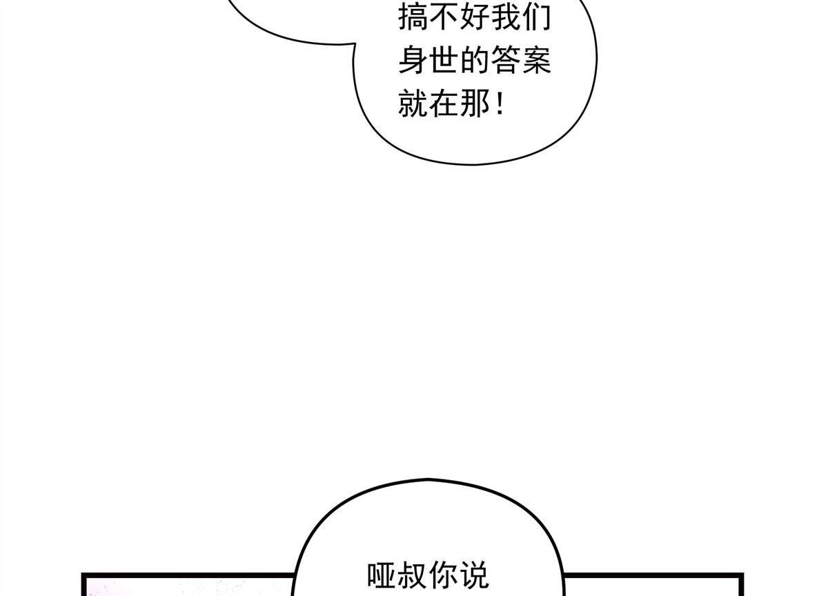 《无畏之触》第1回 一笔高价的转接单 第74页