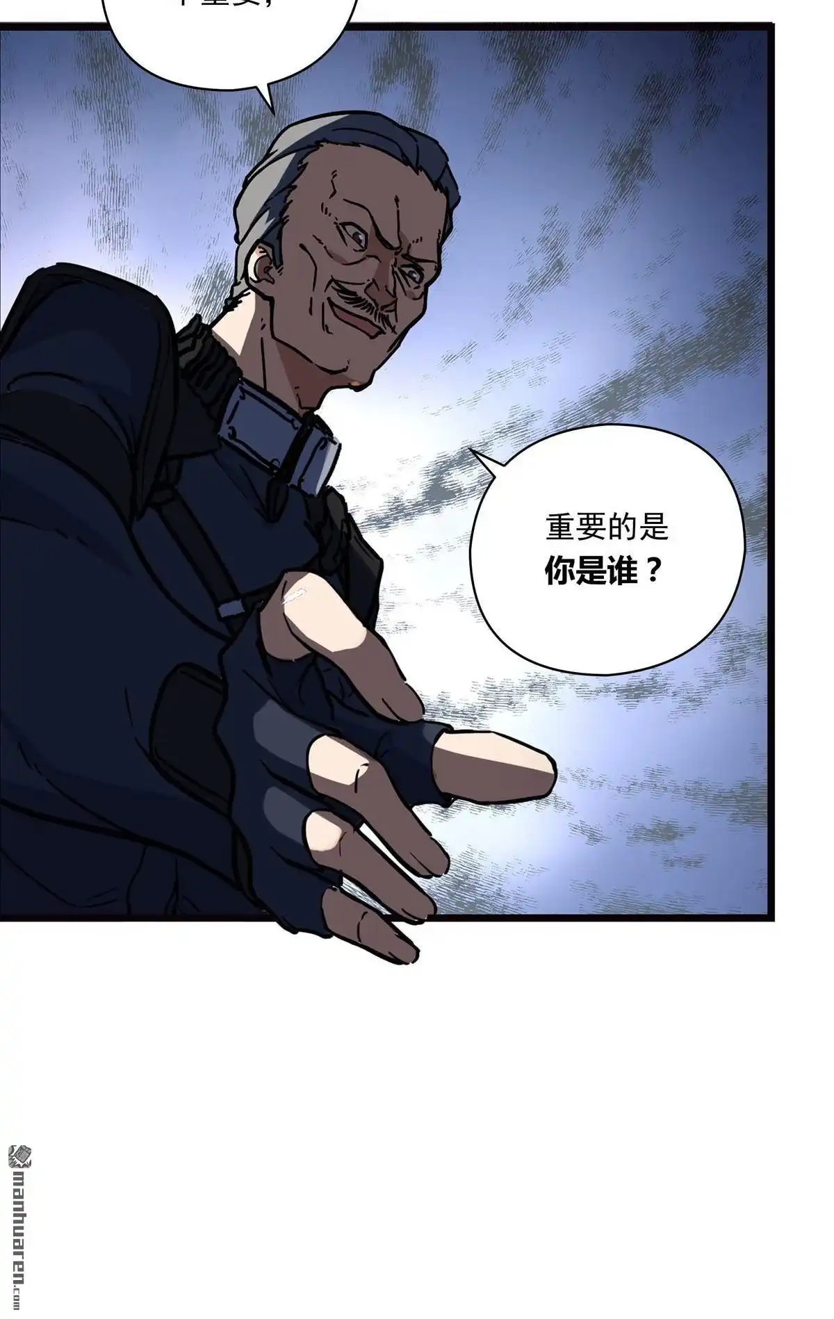 《无畏之触》第1回 一笔高价的转接单 第136页