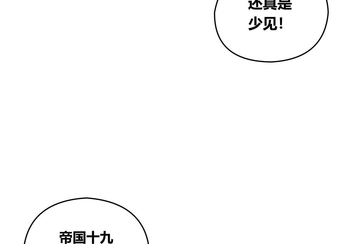 《无畏之触》第1回 一笔高价的转接单 第8页