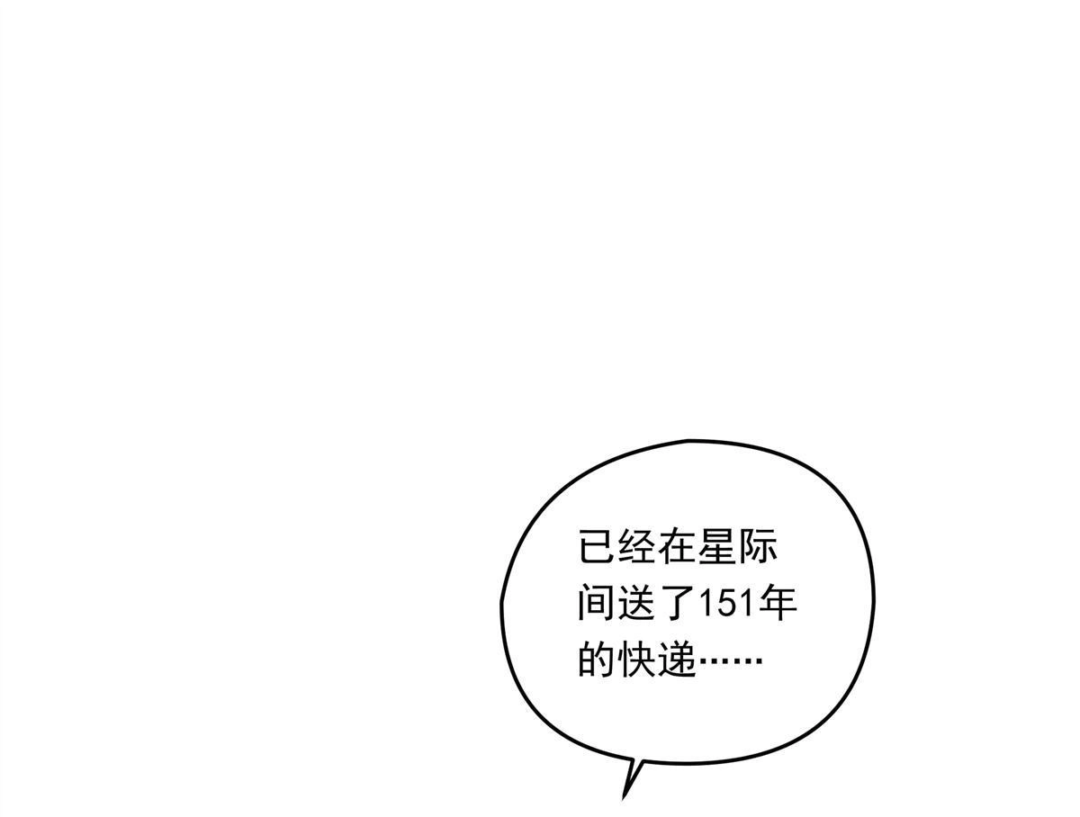 《无畏之触》第1回 一笔高价的转接单 第57页