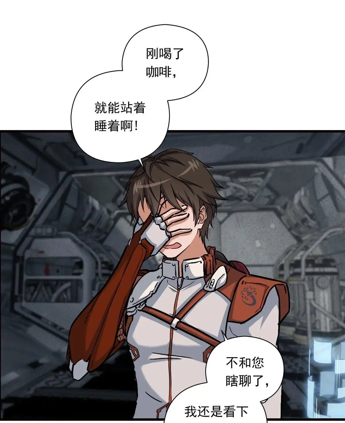 《无畏之触》第1回 一笔高价的转接单 第77页