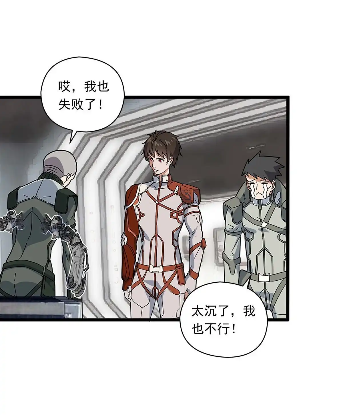 《无畏之触》第1回 一笔高价的转接单 第28页