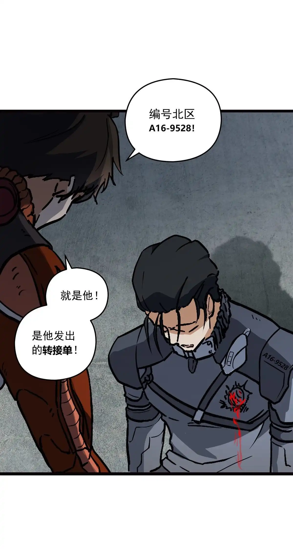 《无畏之触》第1回 一笔高价的转接单 第125页