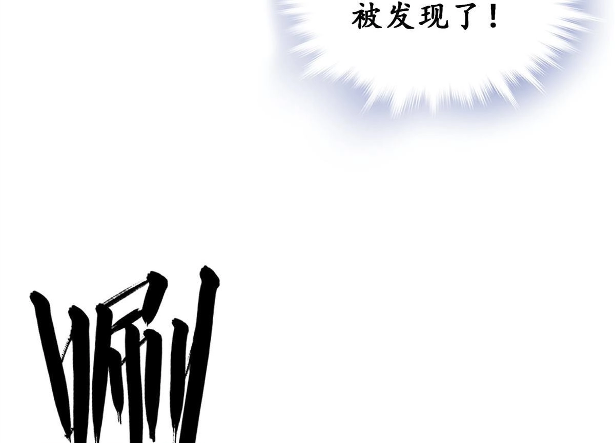 《无畏之触》第1回 一笔高价的转接单 第142页