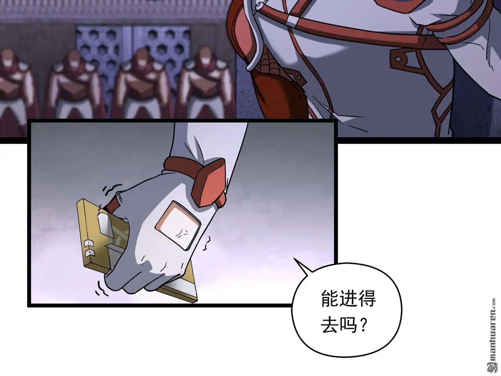 《无畏之触》第10回 无畏之触 第42页