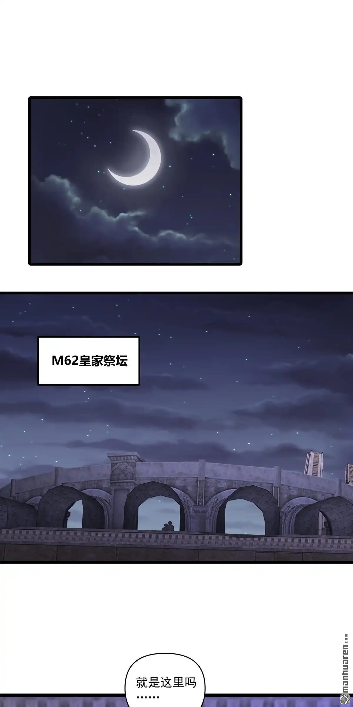 《无畏之触》第10回 无畏之触 第40页