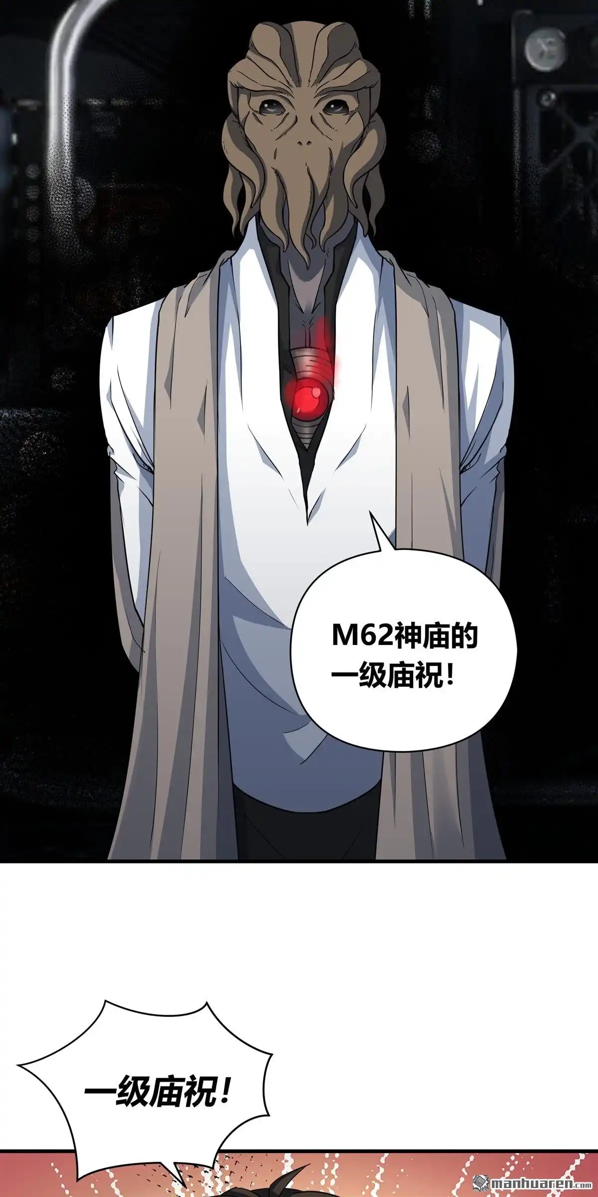 《无畏之触》第10回 无畏之触 第6页