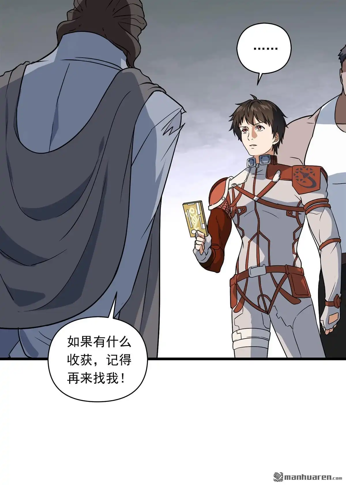 《无畏之触》第10回 无畏之触 第39页