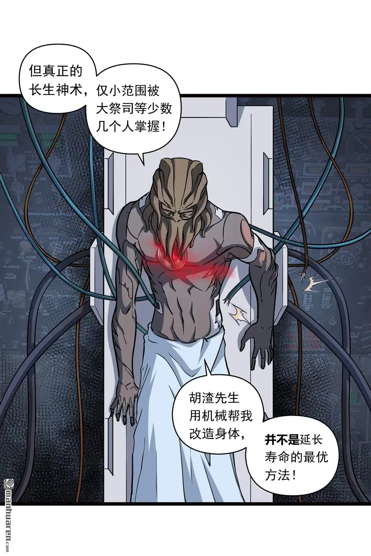 《无畏之触》第10回 无畏之触 第4页