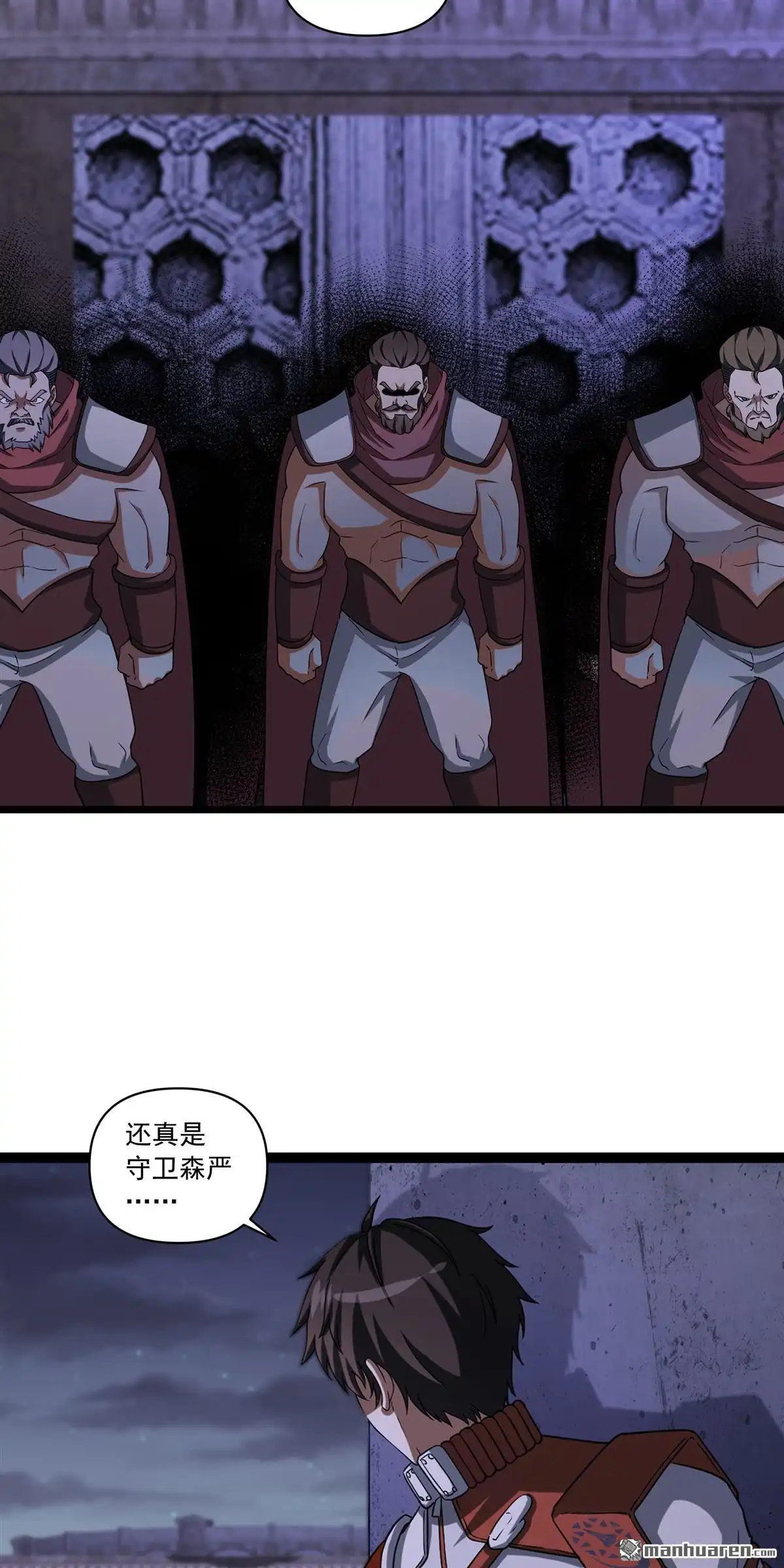 《无畏之触》第10回 无畏之触 第41页