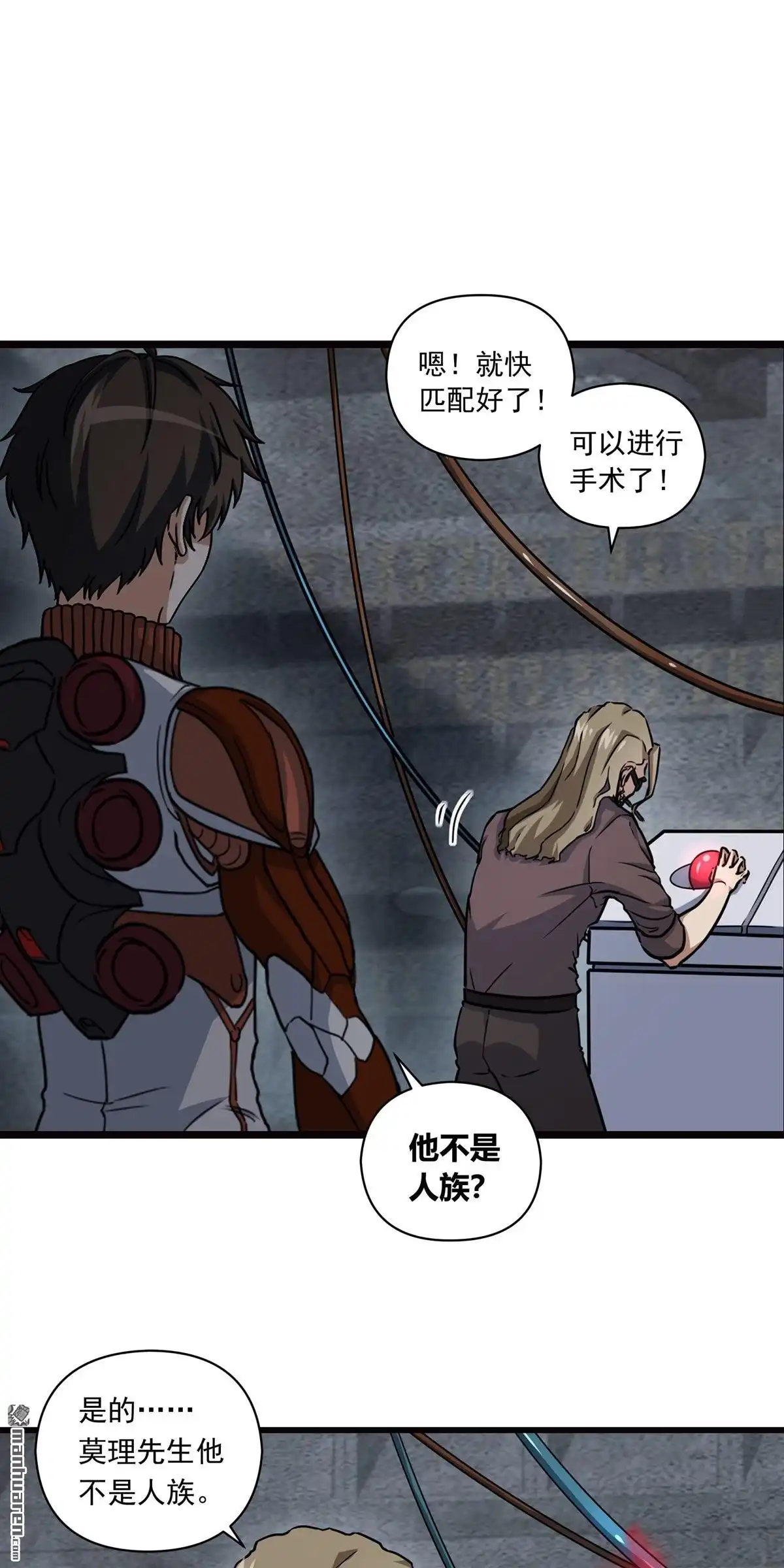 《无畏之触》第10回 无畏之触 第1页