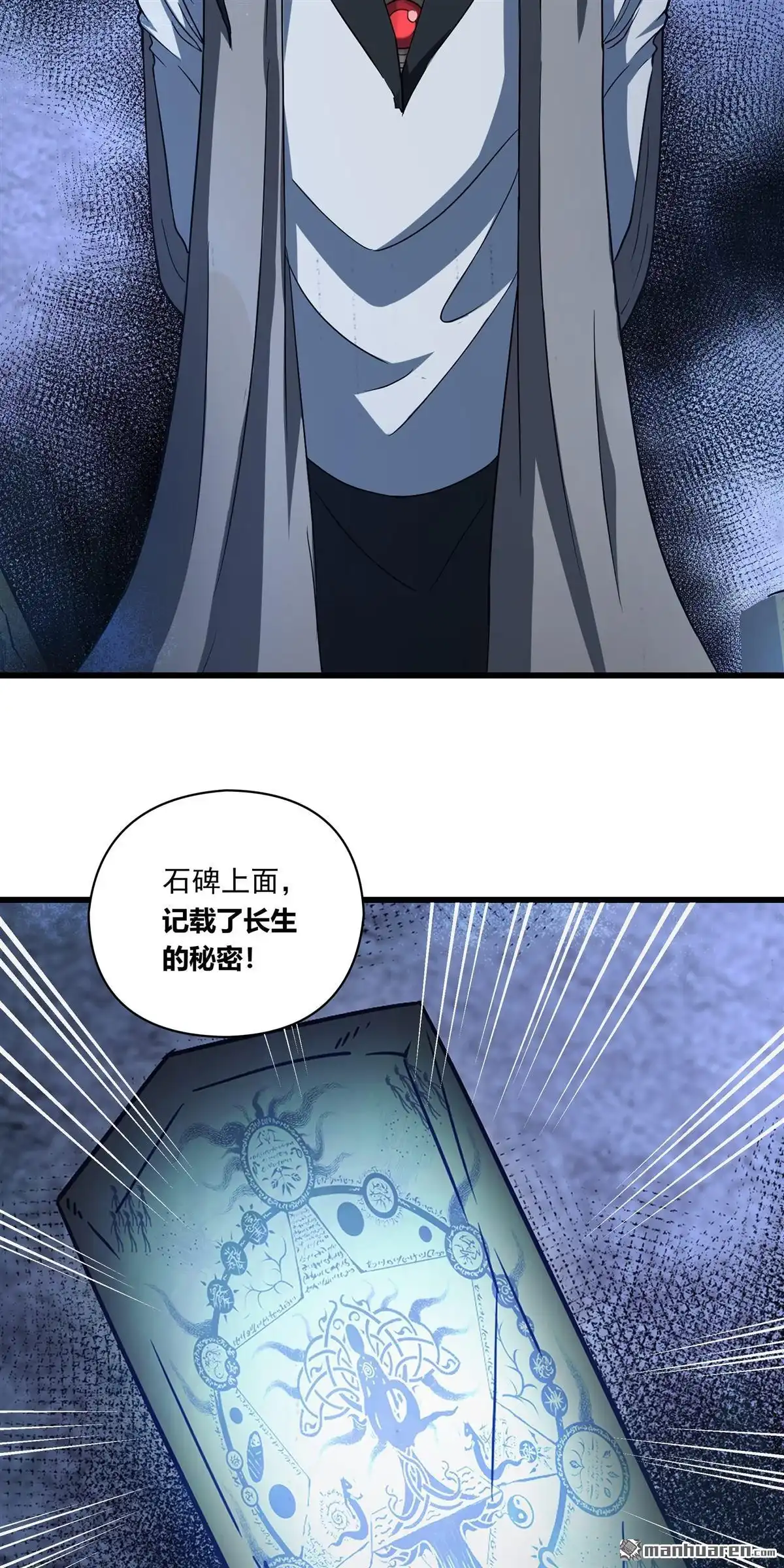 《无畏之触》第10回 无畏之触 第35页