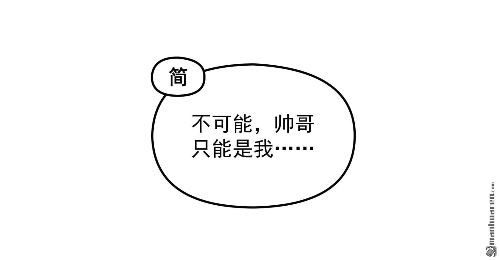 《无畏之触》第10回 无畏之触 第45页