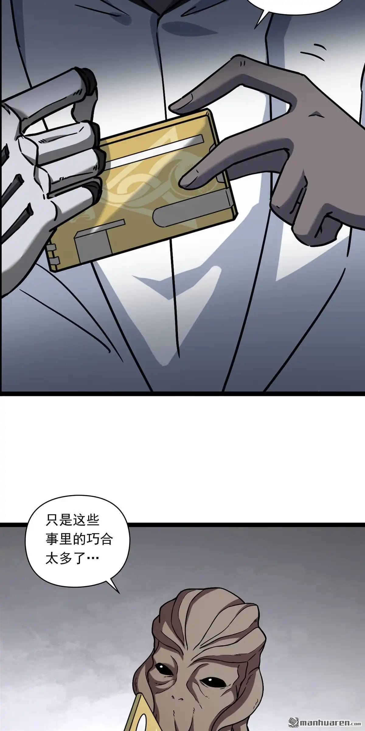 《无畏之触》第10回 无畏之触 第30页