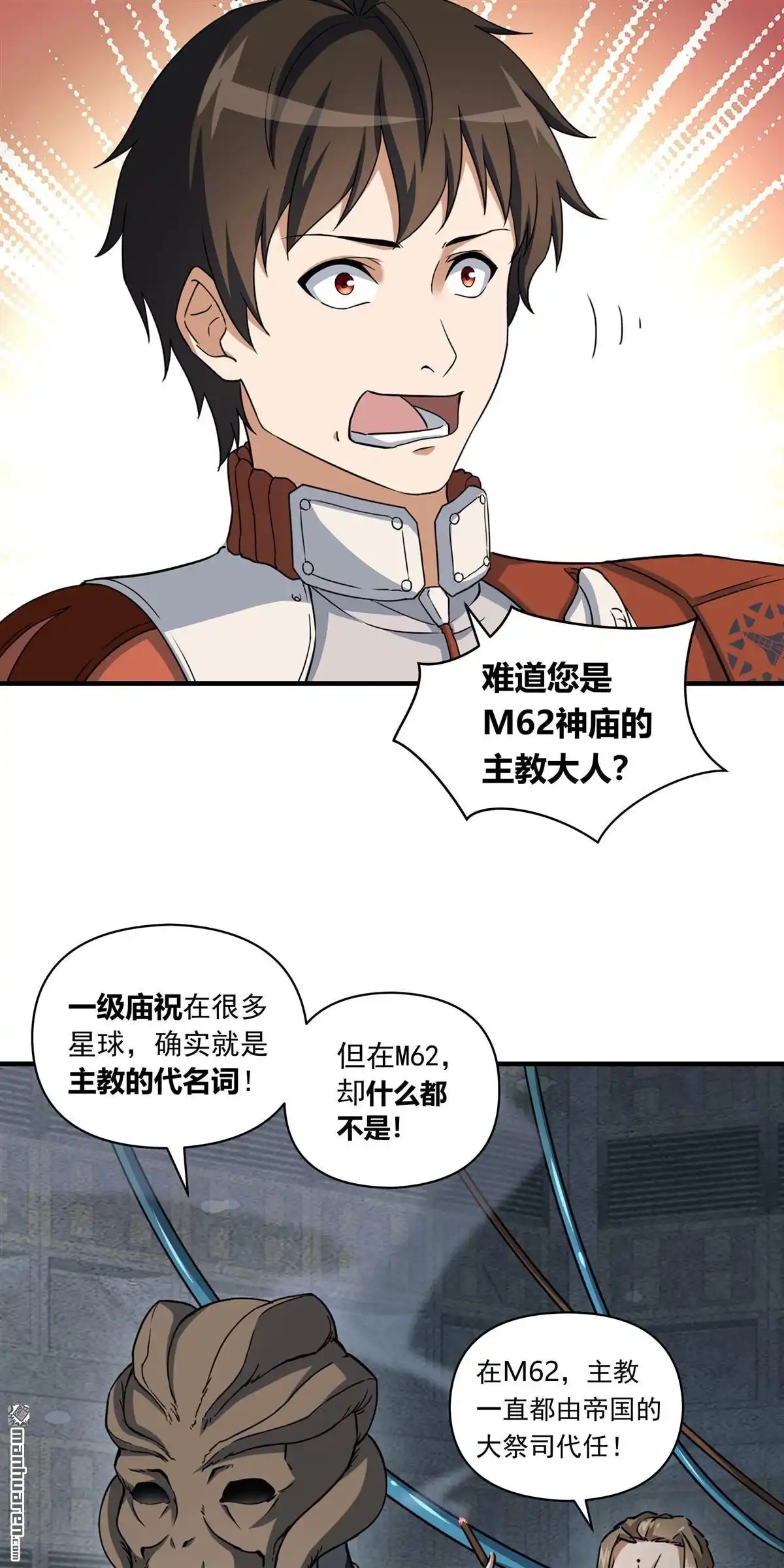 《无畏之触》第10回 无畏之触 第7页