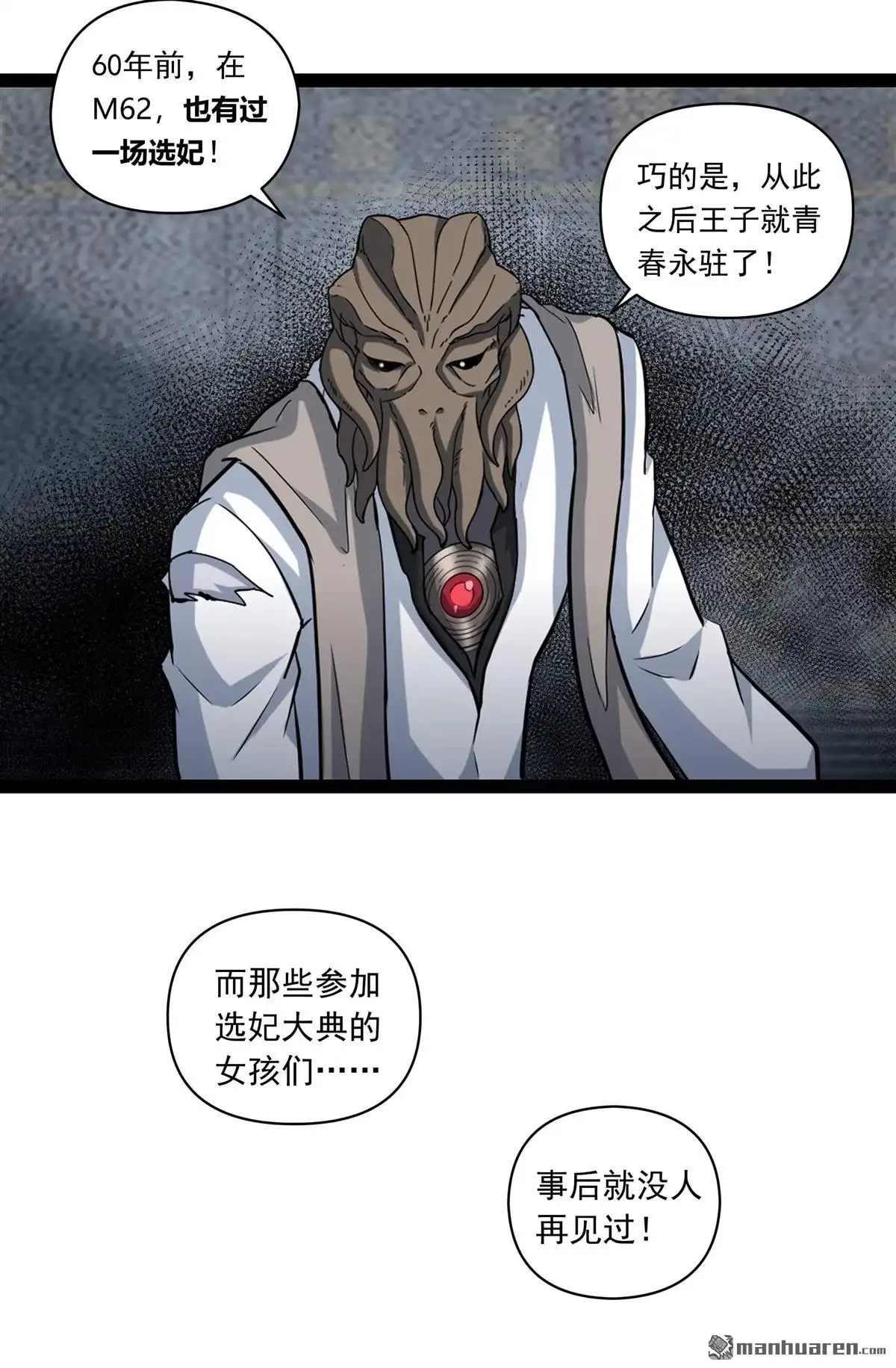 《无畏之触》第10回 无畏之触 第28页