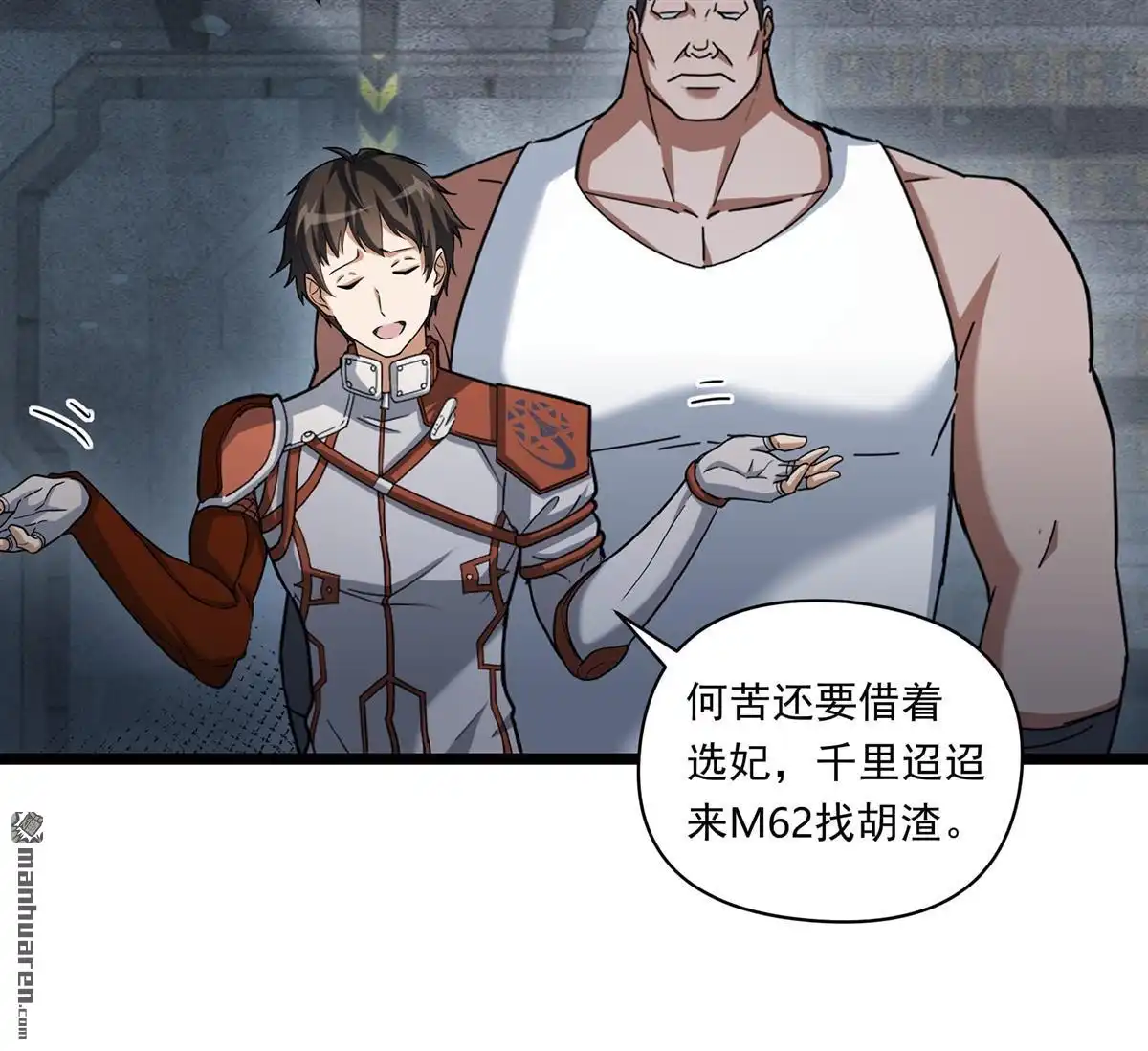 《无畏之触》第10回 无畏之触 第25页