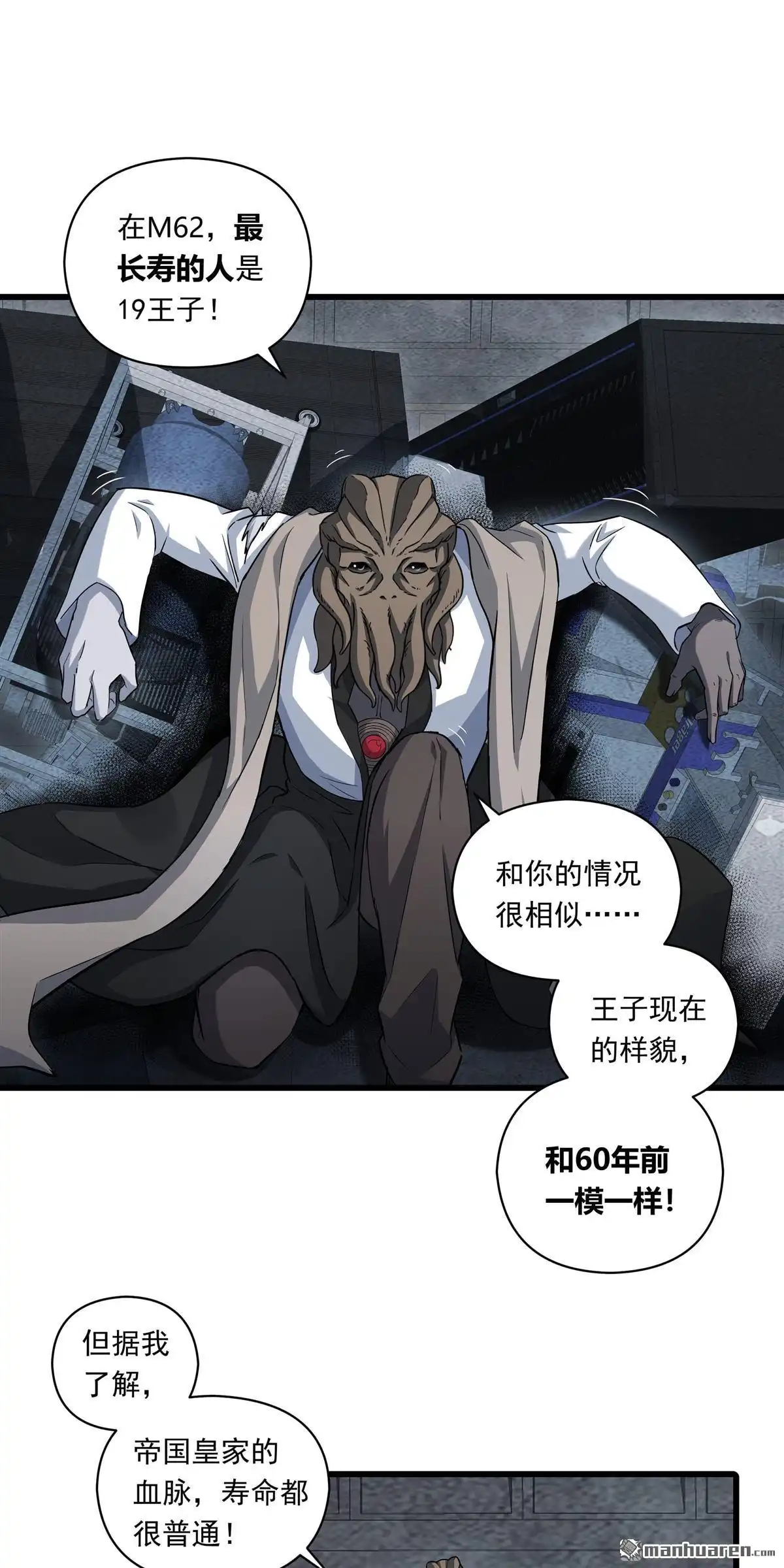 《无畏之触》第10回 无畏之触 第22页
