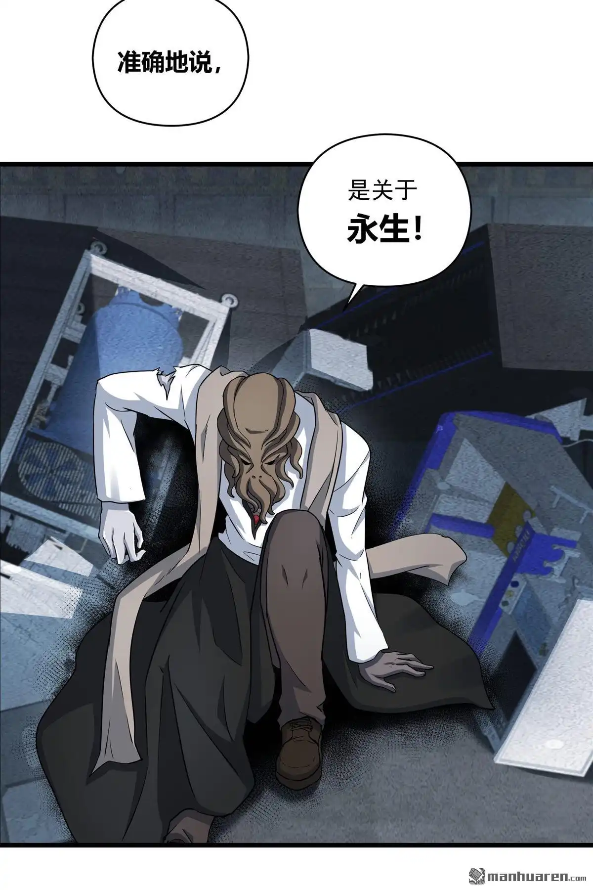 《无畏之触》第10回 无畏之触 第21页