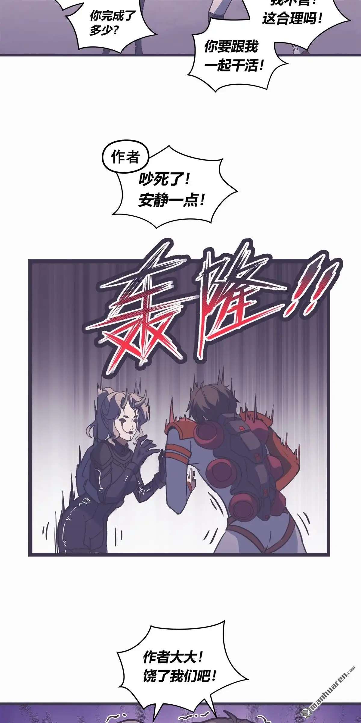 《无畏之触》第11回 无畏之触 第36页